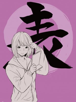 [裏筋部屋 (裏筋侍)] 表裏之間 [DL版]_04