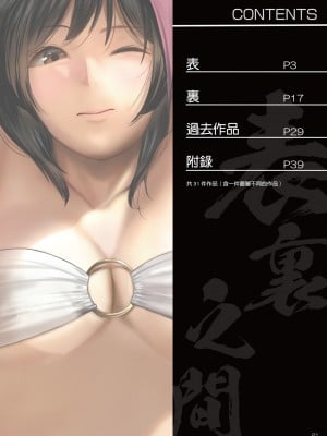 [裏筋部屋 (裏筋侍)] 表裏之間 [DL版]_03