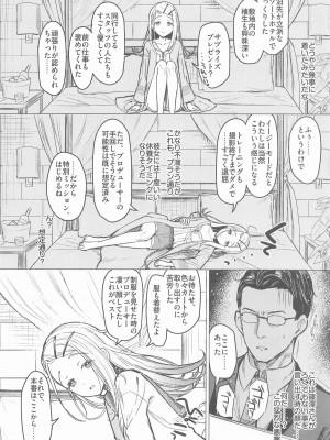 (C104) [INST (Interstellar)]  あいしてる人生 (学園アイドルマスター)_07