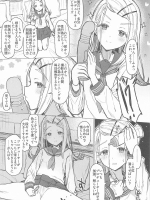 (C104) [INST (Interstellar)]  あいしてる人生 (学園アイドルマスター)_08