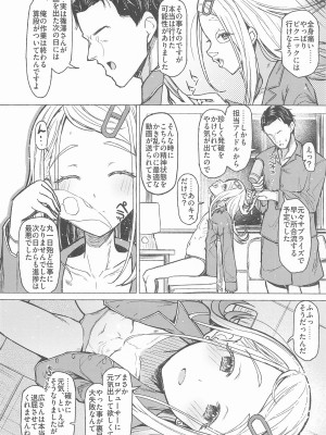 (C104) [INST (Interstellar)]  あいしてる人生 (学園アイドルマスター)_27