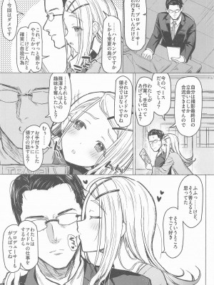 (C104) [INST (Interstellar)]  あいしてる人生 (学園アイドルマスター)_04