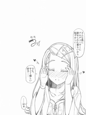 (C104) [INST (Interstellar)]  あいしてる人生 (学園アイドルマスター)_03
