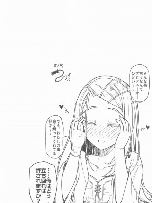 (C104) [INST (Interstellar)]  あいしてる人生 (学園アイドルマスター)_31