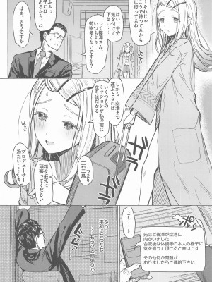 (C104) [INST (Interstellar)]  あいしてる人生 (学園アイドルマスター)_05