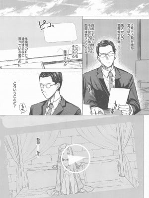 (C104) [INST (Interstellar)]  あいしてる人生 (学園アイドルマスター)_06