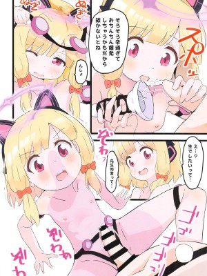 (C104) [村井村] ゲーム開発部にまひろちゃんが弄ばれる本 (ブルーアーカイブ、お兄ちゃんはおしまい!)_09