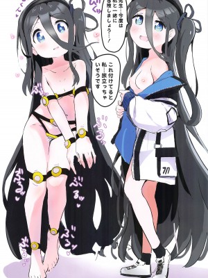 (C104) [村井村] ゲーム開発部にまひろちゃんが弄ばれる本 (ブルーアーカイブ、お兄ちゃんはおしまい!)_19
