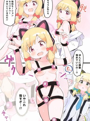 (C104) [村井村] ゲーム開発部にまひろちゃんが弄ばれる本 (ブルーアーカイブ、お兄ちゃんはおしまい!)_04