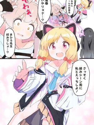 (C104) [村井村] ゲーム開発部にまひろちゃんが弄ばれる本 (ブルーアーカイブ、お兄ちゃんはおしまい!)_03