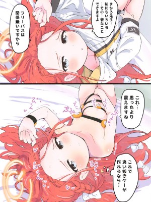 (C104) [村井村] ゲーム開発部にまひろちゃんが弄ばれる本 (ブルーアーカイブ、お兄ちゃんはおしまい!)_15