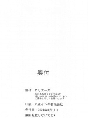 (C104) [ロリエース (朱シオ)] 愛里寿とダージリンのエロ本～島田流ニンジャ戦法修行編～ (ガールズ&パンツァー)_29