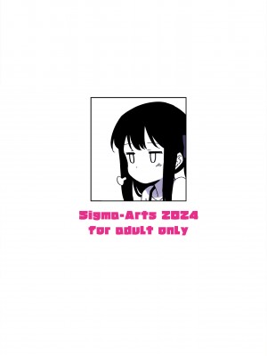 [Σ-Arts (神毛物由宇)] 夏と田舎と誘惑してくるでっかい教え子2 [瓜皮有偿汉化] [DL版]_52