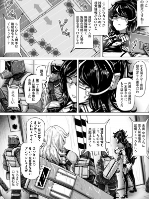 [りふれぼコミック (ヤルク)] エージェント夜を逝く2〜捕らえた生意気な女指揮官に現実わからせ調教セックス〜 [DL版]_18