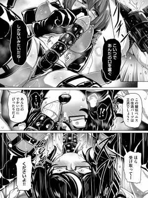 [りふれぼコミック (ヤルク)] エージェント夜を逝く2〜捕らえた生意気な女指揮官に現実わからせ調教セックス〜 [DL版]_44