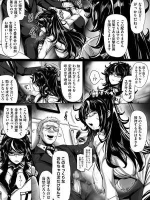 [りふれぼコミック (ヤルク)] エージェント夜を逝く2〜捕らえた生意気な女指揮官に現実わからせ調教セックス〜 [DL版]_08