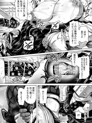 [りふれぼコミック (ヤルク)] エージェント夜を逝く2〜捕らえた生意気な女指揮官に現実わからせ調教セックス〜 [DL版]_45