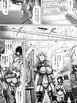 [りふれぼコミック (ヤルク)] エージェント夜を逝く2〜捕らえた生意気な女指揮官に現実わからせ調教セックス〜 [DL版]_17