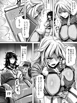 [りふれぼコミック (ヤルク)] エージェント夜を逝く2〜捕らえた生意気な女指揮官に現実わからせ調教セックス〜 [DL版]_19