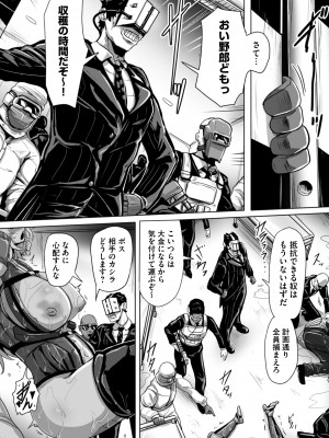 [りふれぼコミック (ヤルク)] エージェント夜を逝く2〜捕らえた生意気な女指揮官に現実わからせ調教セックス〜 [DL版]_26