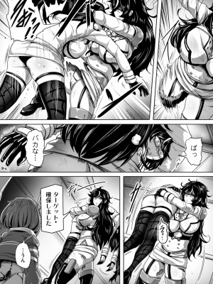 [りふれぼコミック (ヤルク)] エージェント夜を逝く2〜捕らえた生意気な女指揮官に現実わからせ調教セックス〜 [DL版]_28