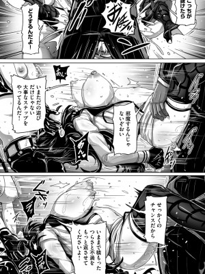 [りふれぼコミック (ヤルク)] エージェント夜を逝く2〜捕らえた生意気な女指揮官に現実わからせ調教セックス〜 [DL版]_46