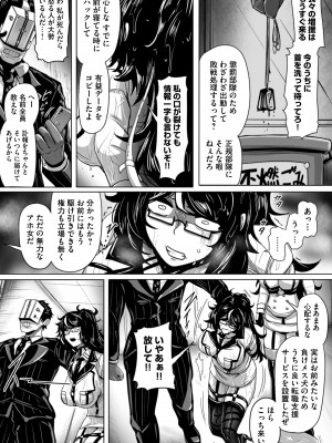 [りふれぼコミック (ヤルク)] エージェント夜を逝く2〜捕らえた生意気な女指揮官に現実わからせ調教セックス〜 [DL版]_32