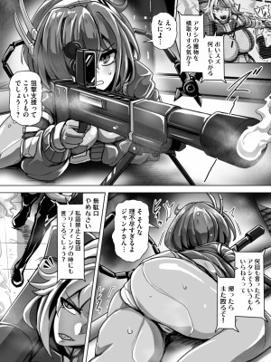 [りふれぼコミック (ヤルク)] エージェント夜を逝く2〜捕らえた生意気な女指揮官に現実わからせ調教セックス〜 [DL版]_04