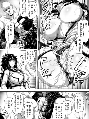 [りふれぼコミック (ヤルク)] エージェント夜を逝く2〜捕らえた生意気な女指揮官に現実わからせ調教セックス〜 [DL版]_41