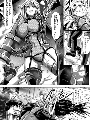 [りふれぼコミック (ヤルク)] エージェント夜を逝く2〜捕らえた生意気な女指揮官に現実わからせ調教セックス〜 [DL版]_03