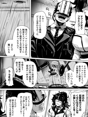 [りふれぼコミック (ヤルク)] エージェント夜を逝く2〜捕らえた生意気な女指揮官に現実わからせ調教セックス〜 [DL版]_31