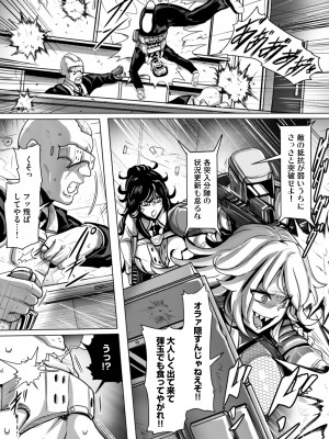 [りふれぼコミック (ヤルク)] エージェント夜を逝く2〜捕らえた生意気な女指揮官に現実わからせ調教セックス〜 [DL版]_15