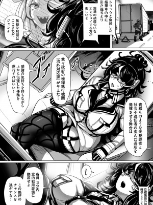 [りふれぼコミック (ヤルク)] エージェント夜を逝く2〜捕らえた生意気な女指揮官に現実わからせ調教セックス〜 [DL版]_06