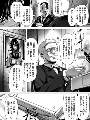 [りふれぼコミック (ヤルク)] エージェント夜を逝く2〜捕らえた生意気な女指揮官に現実わからせ調教セックス〜 [DL版]_51