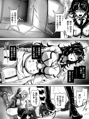 [りふれぼコミック (ヤルク)] エージェント夜を逝く2〜捕らえた生意気な女指揮官に現実わからせ調教セックス〜 [DL版]_21