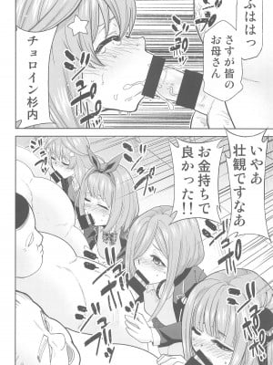 (C103) [スタジオKIMIGABUCHI (きみまる)] 五等分の性奴隷after (五等分の花嫁)_09