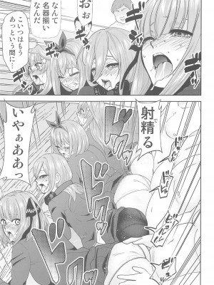 (C103) [スタジオKIMIGABUCHI (きみまる)] 五等分の性奴隷after (五等分の花嫁)_14