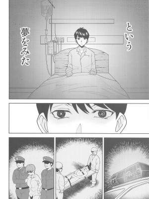 (C103) [スタジオKIMIGABUCHI (きみまる)] 五等分の性奴隷after (五等分の花嫁)_19