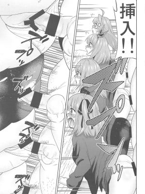 (C103) [スタジオKIMIGABUCHI (きみまる)] 五等分の性奴隷after (五等分の花嫁)_12