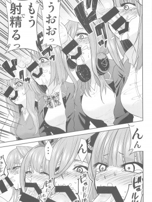 (C103) [スタジオKIMIGABUCHI (きみまる)] 五等分の性奴隷after (五等分の花嫁)_10