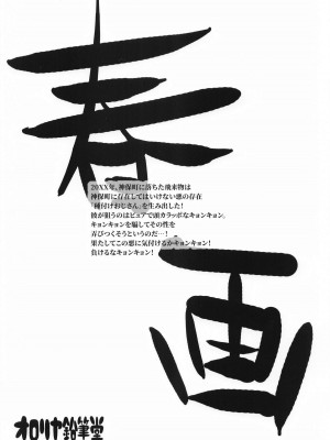 (C104) [オロリヤ鉛筆堂 (無有利安)]  はやくにんげんになりたいネ。 (邪神ちゃんドロップキック)_26