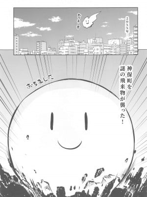 (C104) [オロリヤ鉛筆堂 (無有利安)]  はやくにんげんになりたいネ。 (邪神ちゃんドロップキック)_04