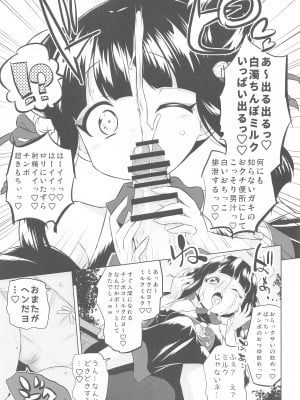 (C104) [オロリヤ鉛筆堂 (無有利安)]  はやくにんげんになりたいネ。 (邪神ちゃんドロップキック)_10