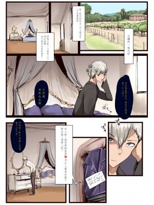 [椿亭 (みなせ)] 好きでしょ？好きだよねご主人様! [中国翻訳] [DL版]_02