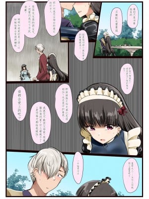 [椿亭 (みなせ)] 好きでしょ？好きだよねご主人様! [中国翻訳] [DL版]_07