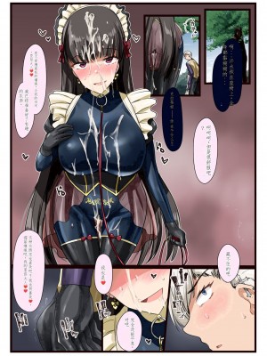 [椿亭 (みなせ)] 好きでしょ？好きだよねご主人様! [中国翻訳] [DL版]_24