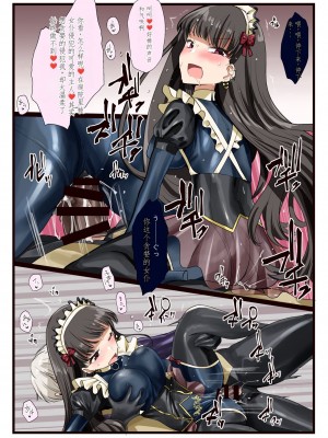[椿亭 (みなせ)] 好きでしょ？好きだよねご主人様! [中国翻訳] [DL版]_17