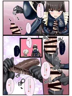 [椿亭 (みなせ)] 好きでしょ？好きだよねご主人様! [中国翻訳] [DL版]_10