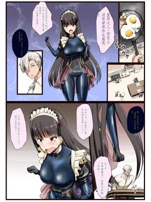 [椿亭 (みなせ)] 好きでしょ？好きだよねご主人様! [中国翻訳] [DL版]_03