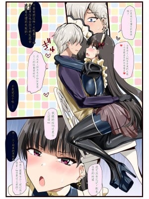 [椿亭 (みなせ)] 好きでしょ？好きだよねご主人様! [中国翻訳] [DL版]_06